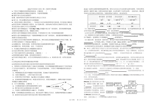 2016年河南省六市高三第二次联考生物试题及答案word版