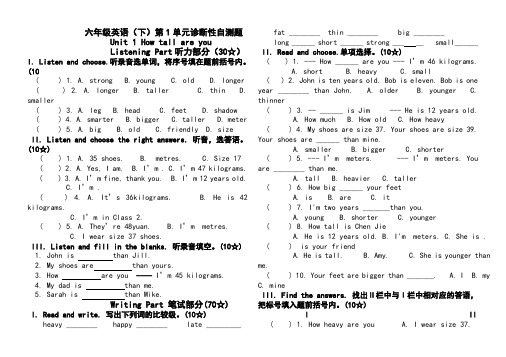 pep版六年级下册1-3单元单元测试题含答案