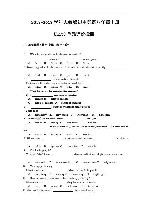 2017-2018学年人教版初中英语八年级上册Unit8单元评价检测试卷及答案(Word版)