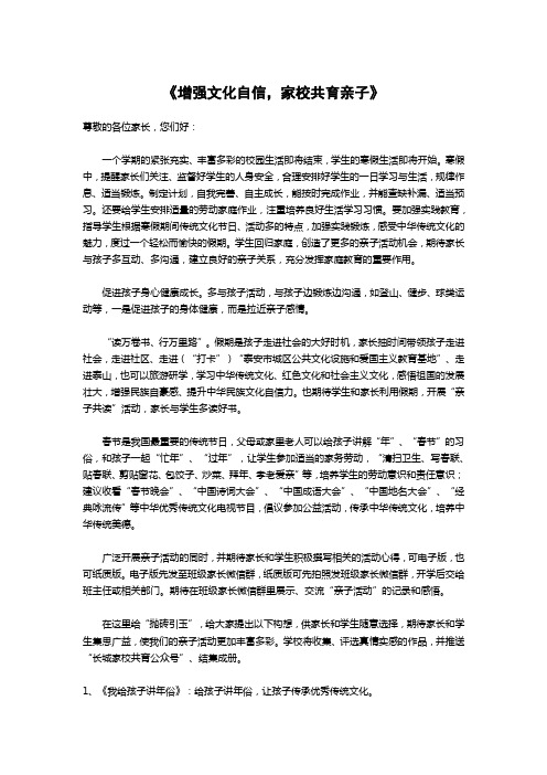 家校共育亲子活动记录卡