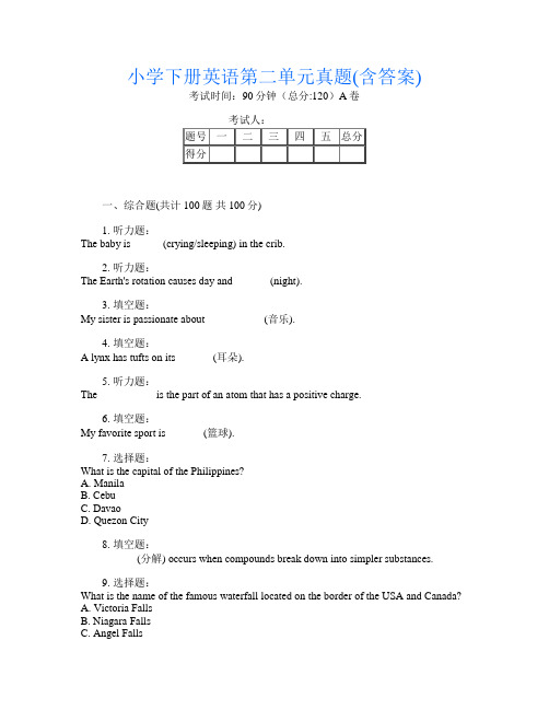 小学下册第二次英语第二单元真题(含答案)