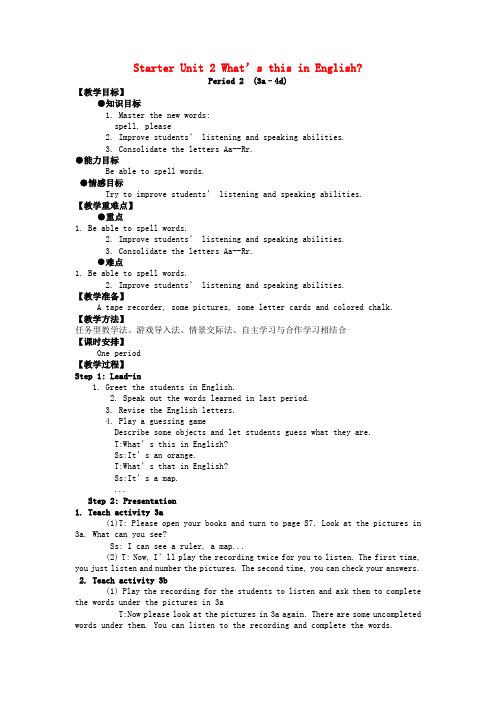 2019秋七年级英语上册 Starter Unit 2 What’s this in English 3a-4d教案 (新版)人教新目标版