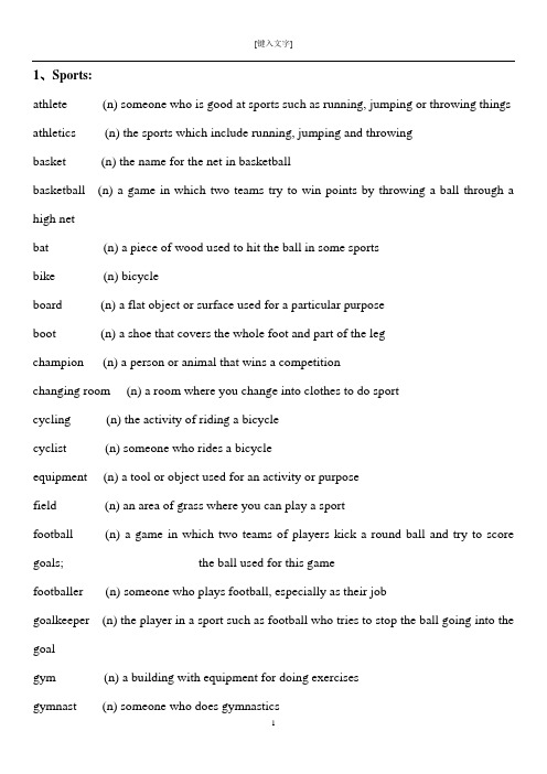 PET分类词汇表英英翻译 (1)