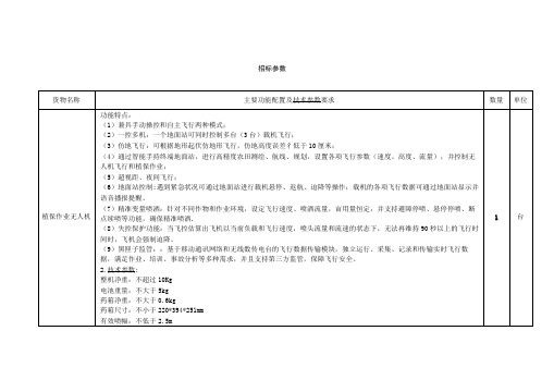 无人机实训室装备