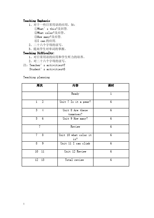 北师大版英语二下《英语教案》教学设计