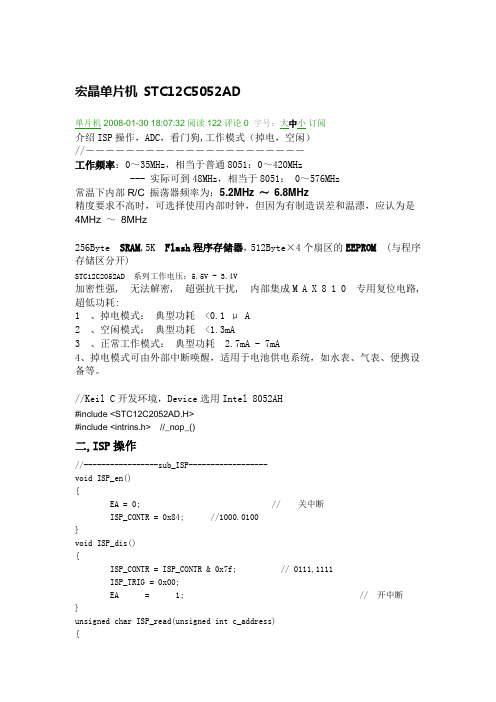 STC12C5052AD