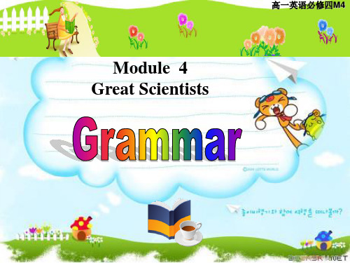 外研版必修4 Module4 Great Scientists Grammar