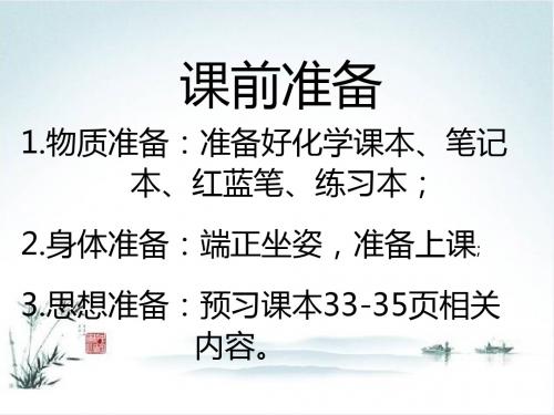 九年级化学人教版上册   课题2 氧气 课件(26张PPT)