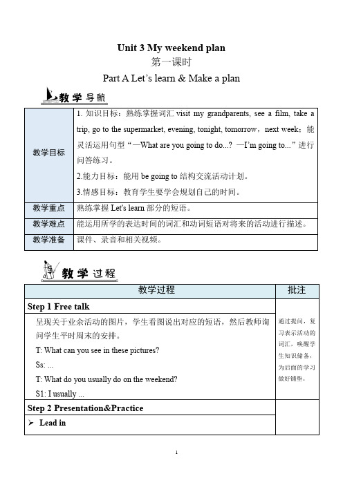 人教PEP版英语六年级上册Unit3 part A教案 