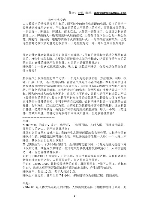 养外必先安内