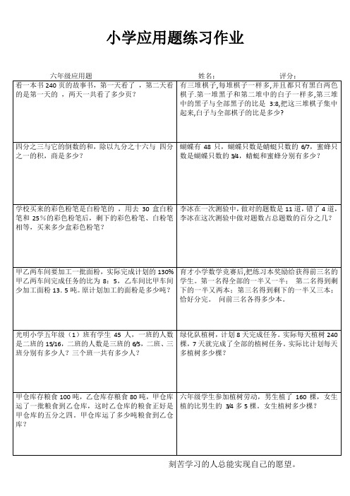 小学数学课堂强化训练 (7)