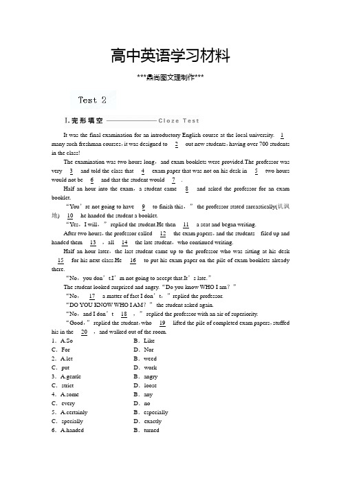 牛津译林版高中英语选修八《M8Test2》练习题.docx
