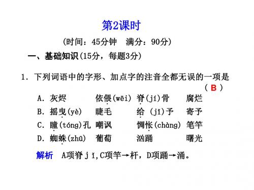 高一语文相信未来2(新编教材)