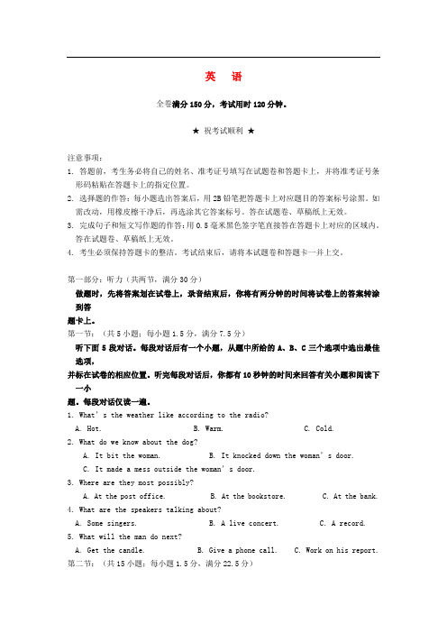 湖北省七市州高三英语4月联考试题
