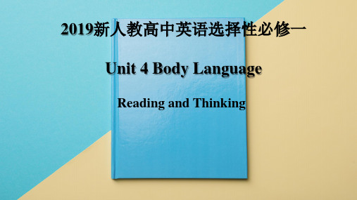 2019新人教高中英语选择性必修一Unit4 Reading and Thinking公开课课件