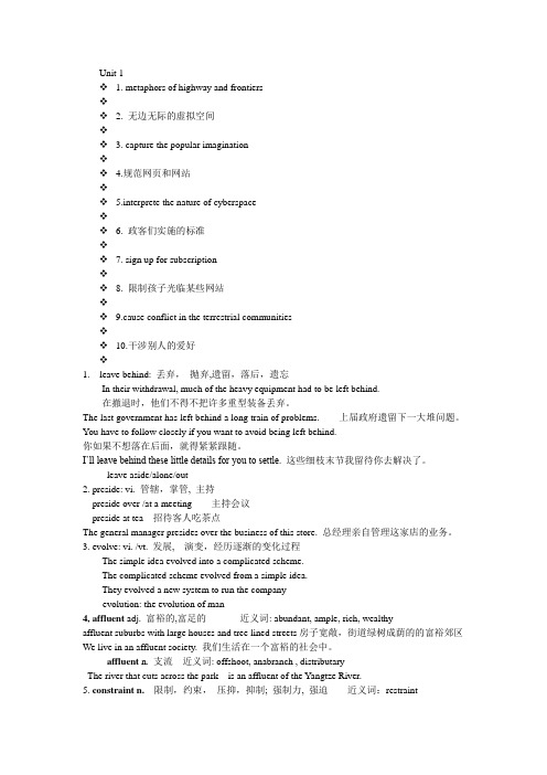 研究生英语重点1-2-4单元