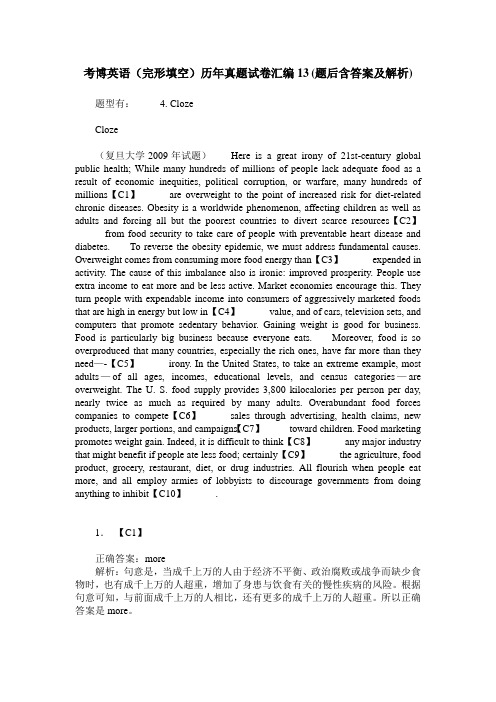 考博英语(完形填空)历年真题试卷汇编13(题后含答案及解析)