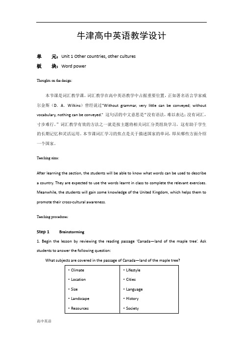 译林牛津版高中英语选修9教案：U1 Word power