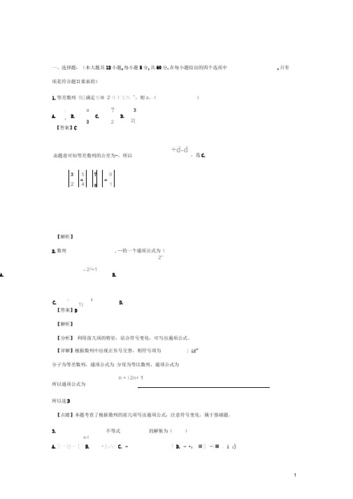 宁夏石嘴山市第三中学高二数学上学期第一次(10月)月考试题文(含解析)