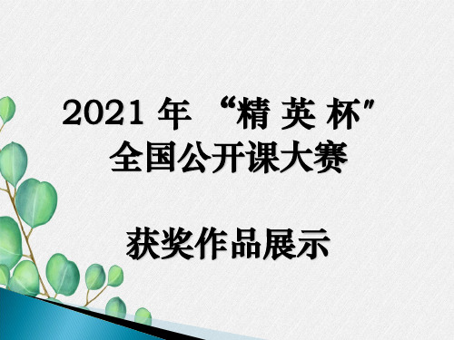 六年级英语上册 Module8 Unit 2 I often go swimming课件(外研版)