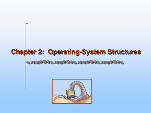 操作系统概念(第七版_英文版)ch2