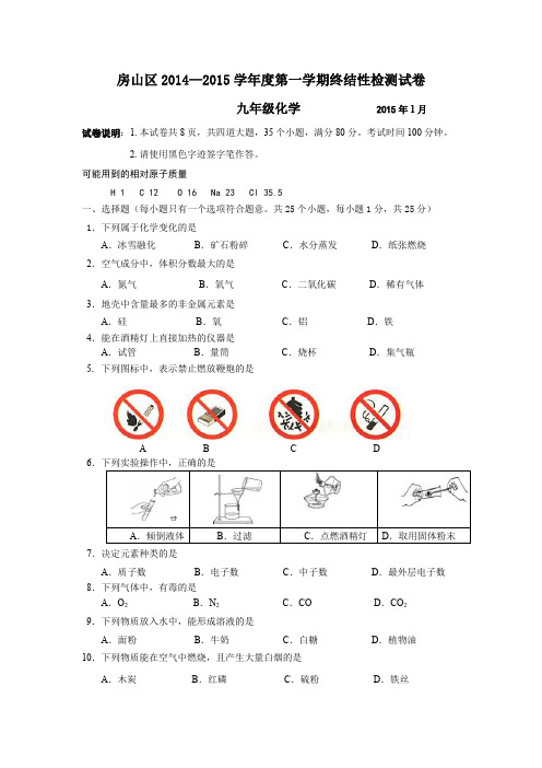 初三物理化学期中试卷经典