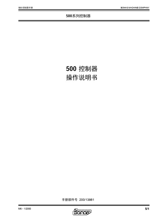 Chs_500操作