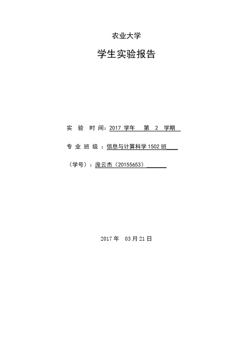 数学建模(合)大作业