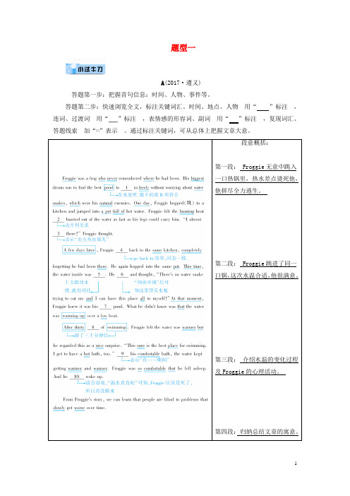 (遵义专用)2019中考英语   第3部分重难题型  突破试题(打包12套)