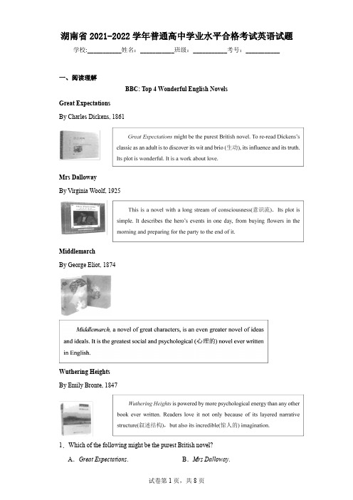 湖南省2021-2022学年普通高中学业水平合格考试英语试题