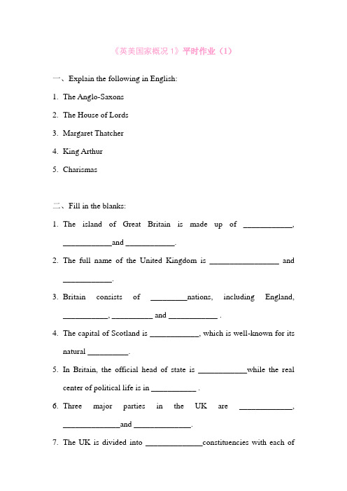 《英语国家概况(1)》平时作业1