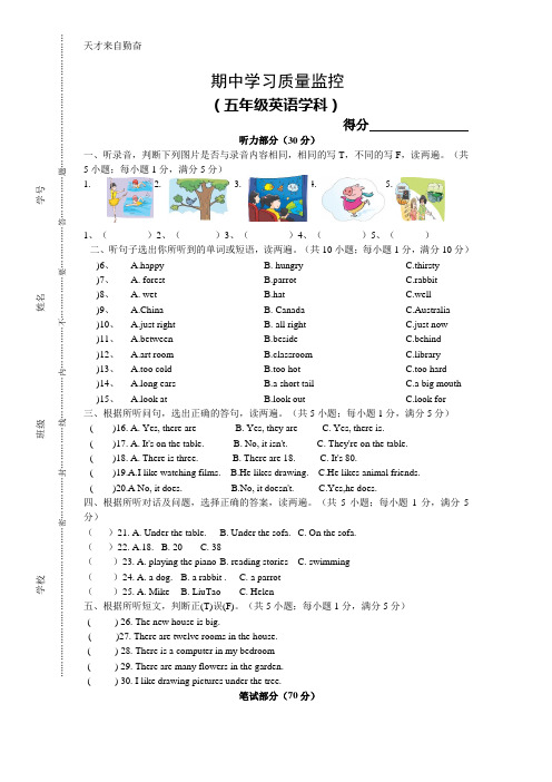 译林小学英语5A期中试题