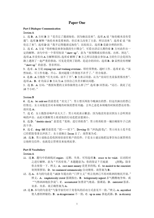 2010同等学力申硕英语模拟题九答案