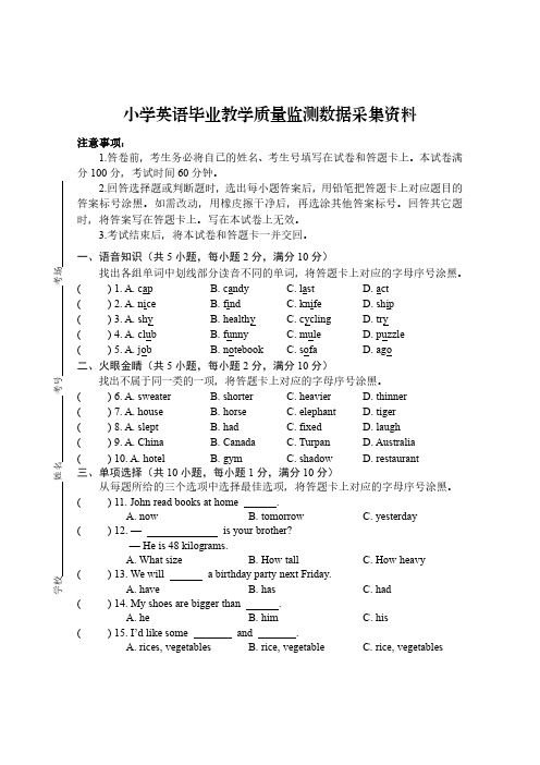 内蒙古呼和浩特市回民区2021-2022学年六年级下学期毕业考试英语试题