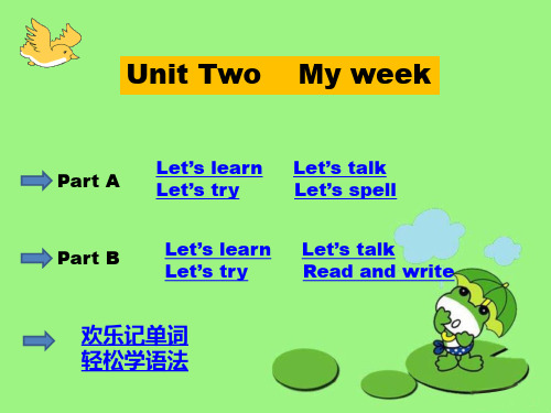 人教版PEP英语五年级上册Unit2 My week课件等