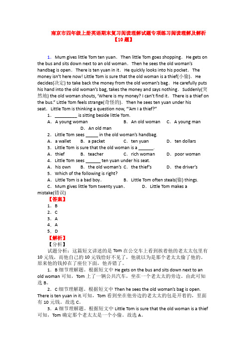 南京市四年级上册英语期末复习阅读理解试题专项练习阅读理解及解析【10题】