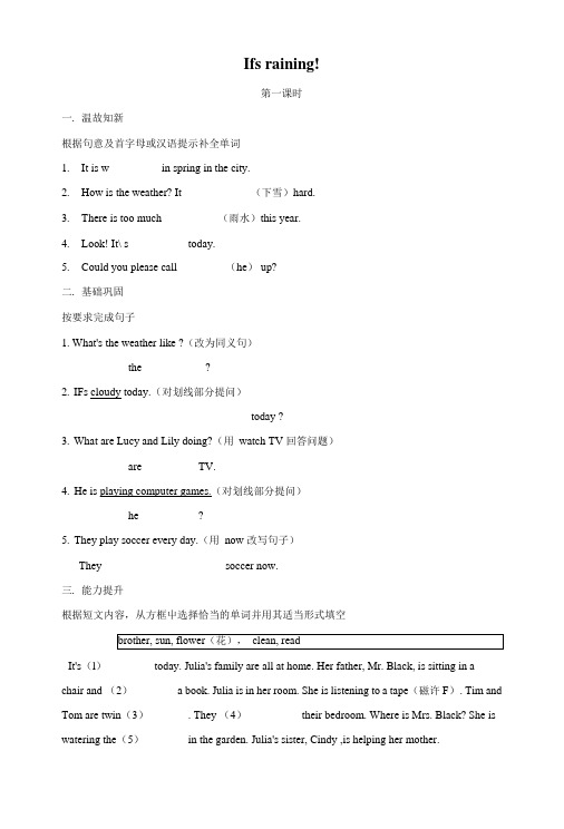 人教版英语七年级下册unit7校本作业(无答案)浙江省嵊州市剡湖中学.doc