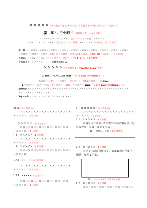 中文题名不超过20个汉字2个英文字母等同1个汉