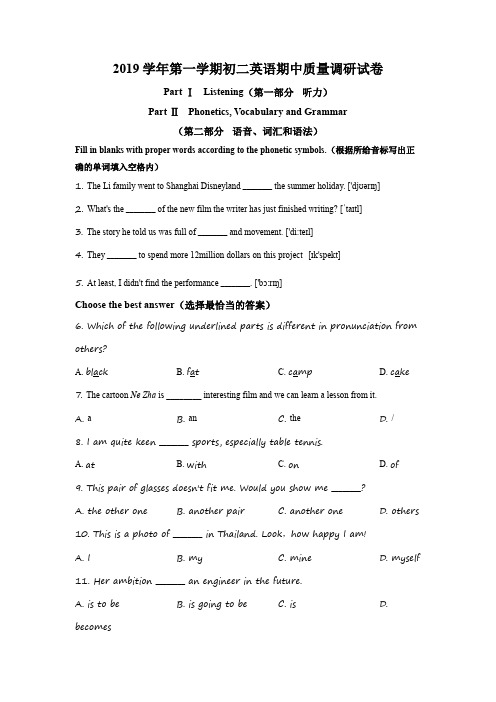 上海市川沙中学南校2019-2020学年八年级(五四学制)上学期期中考试英语试卷(含详解)