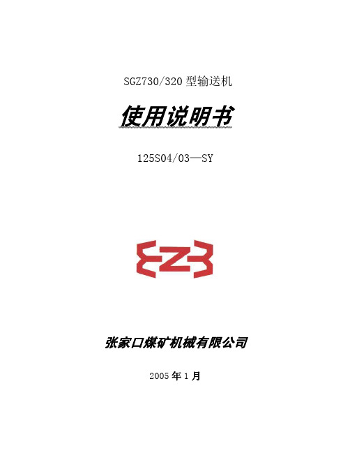 730-320说明书