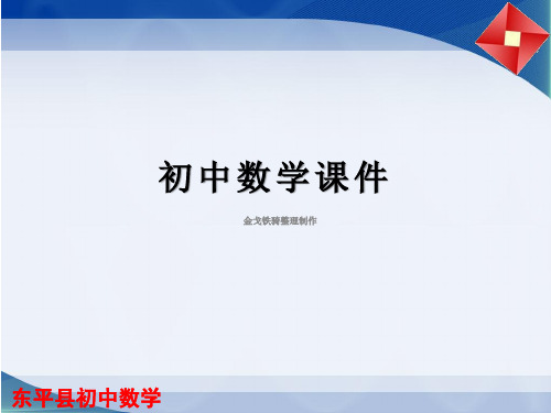 鲁教版(五四制)八年级上册数学课件2.4分式方程(1)