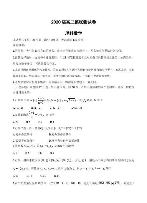 高三上学期开学摸底考试数学(理)及答案