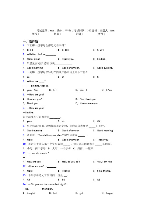 (必考题)初中英语七年级上册Starter Unit 1(含答案解析)