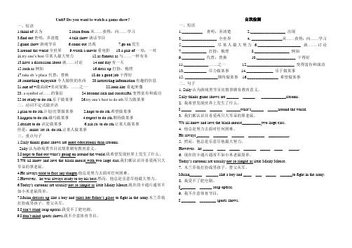 Unit5知识要点及自我检测