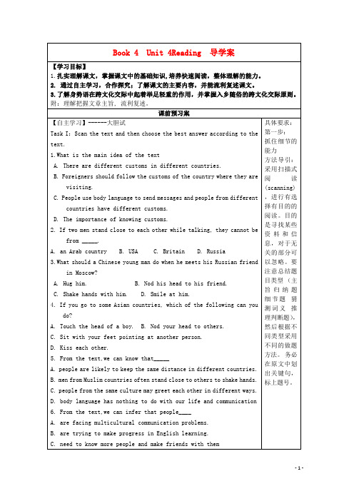 湖北省襄樊市老河口中学高中英语 Unit4 Reading导学案