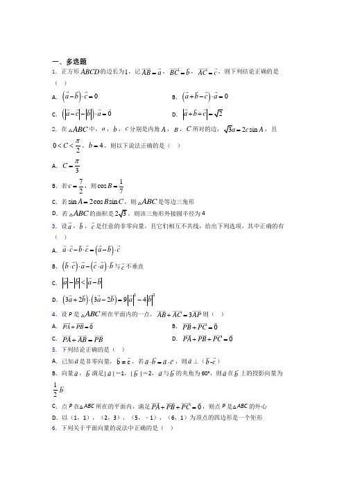 江西江西省九江第一中学平面向量及其应用最新高考试题精选百度文库