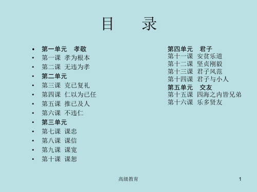 小学国学经典教材严选荟萃