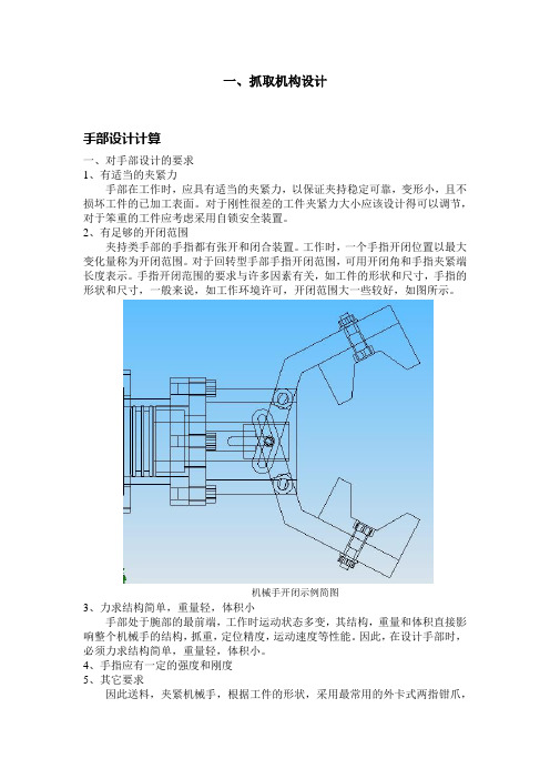 创新设计说明书