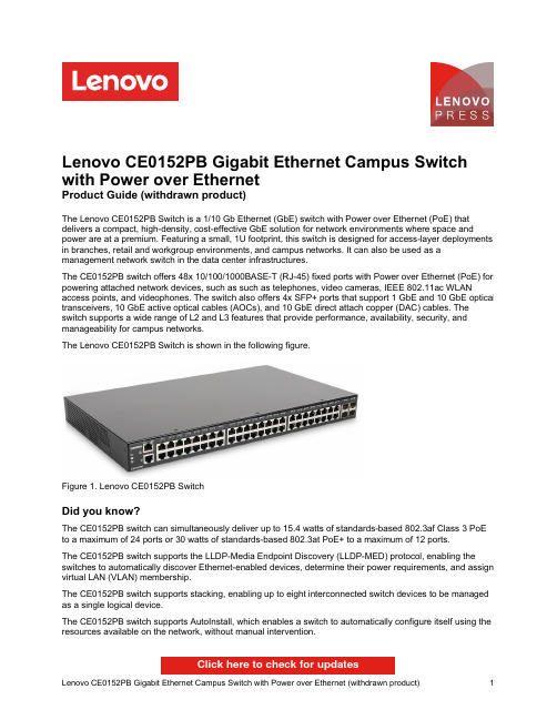 Lenovo CE0152PB Gigabit Ethernet Campus Switch 产品指