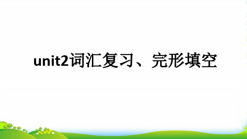 高中英语选修六unit2词汇复习、完形填空+课件